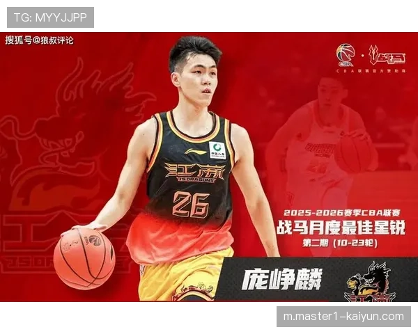 庞峥麟落选引争议 CBA新星未获郭士强最终信任